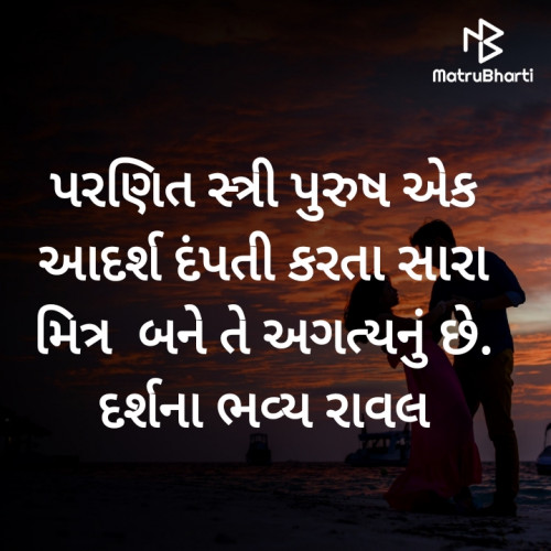 Post by Darshana Bhavya Raval(Gosai on 01-May-2020 10:14pm