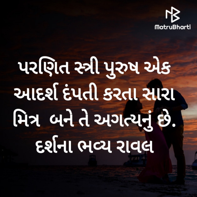 Gujarati Thought by Darshana Bhavya Raval(Gosai : 111418284