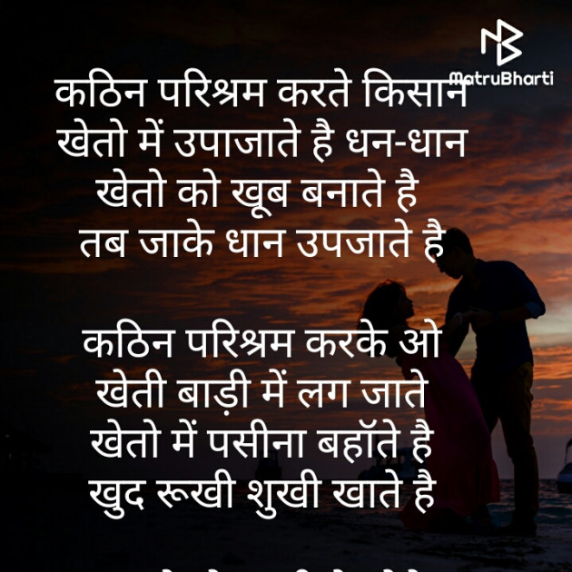 Hindi Poem by Durgesh Tiwari : 111418304