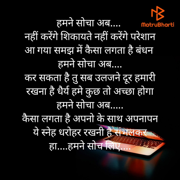 Hindi Poem by Shree...Ripal Vyas : 111418397