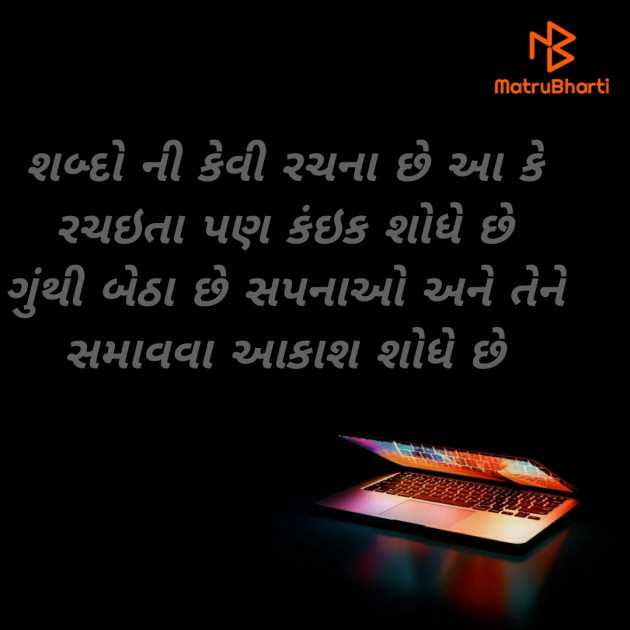 Gujarati Good Night by Rvi : 111418419