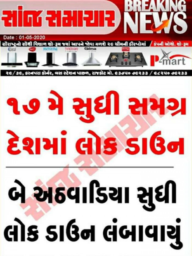 Gujarati News by Harshad Patel : 111418449