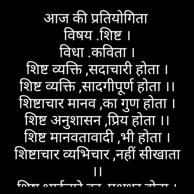 Hindi Poem by Brijmohan Rana : 111418474