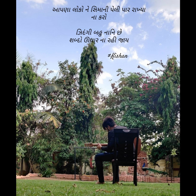 English Poem by Kishan Thakor : 111418542