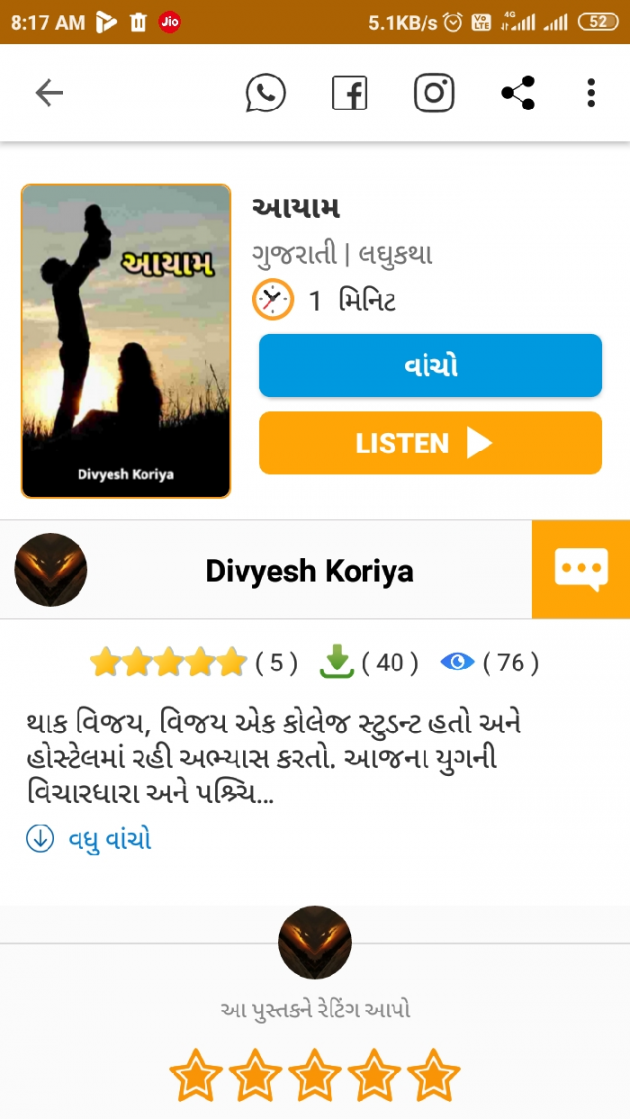 Gujarati Book-Review by Divyesh Koriya : 111418548