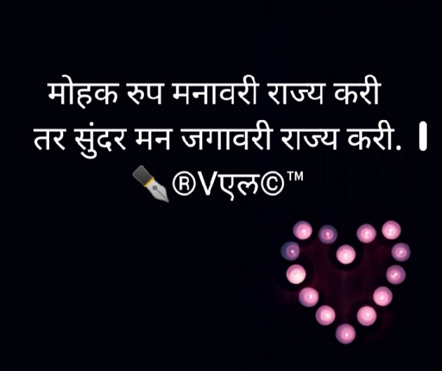 Hindi Thought by ️V Chaudhari : 111418718