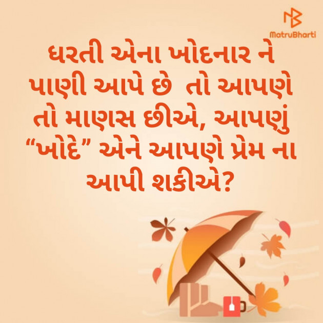 Gujarati Motivational by Nikunj Vanpariya : 111418758