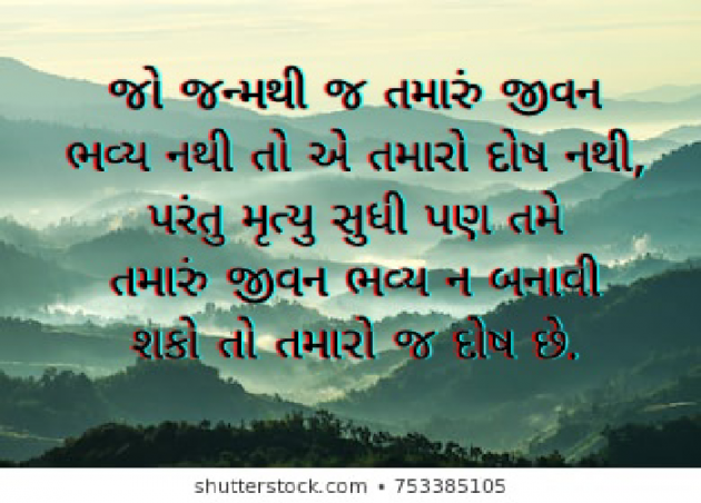 Gujarati Quotes by Priyanka Pithadiya : 111418782