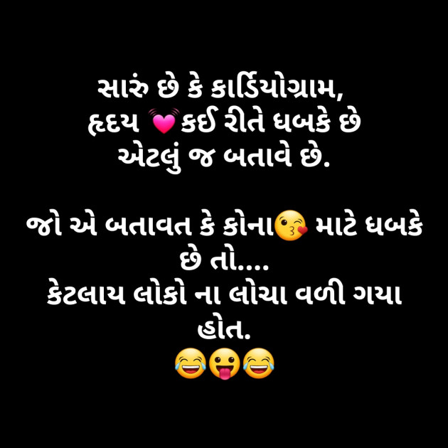 Gujarati Funny by Nikunj Vanpariya : 111418795