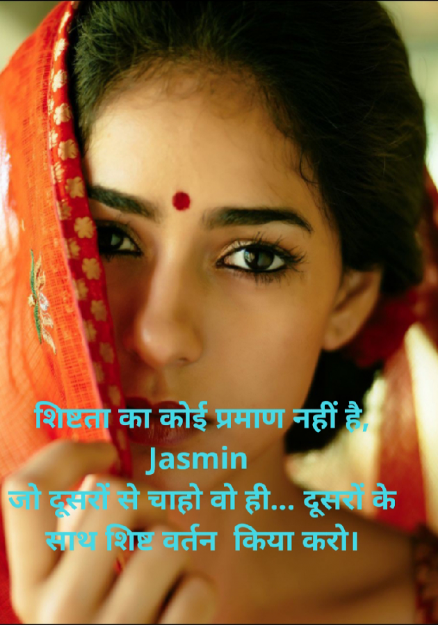 Hindi Blog by Jasmina Shah : 111418807