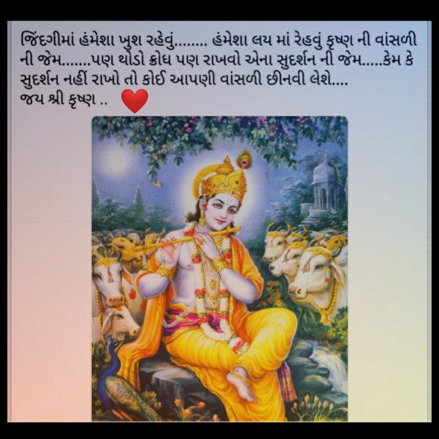 Gujarati Religious by JMC : 111418822