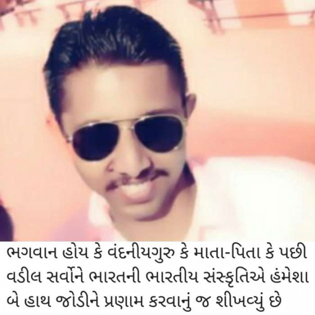 Gujarati Motivational by Hiren K Chudasama : 111418826