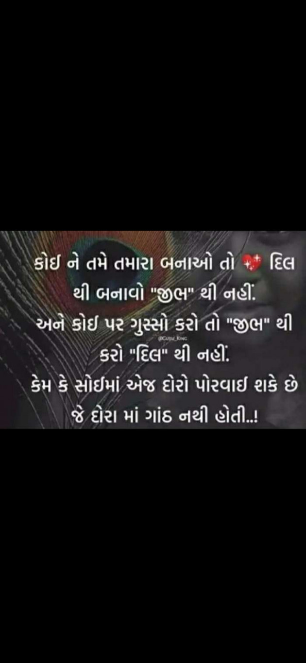 Gujarati Whatsapp-Status by Nitin Viradiya : 111418838