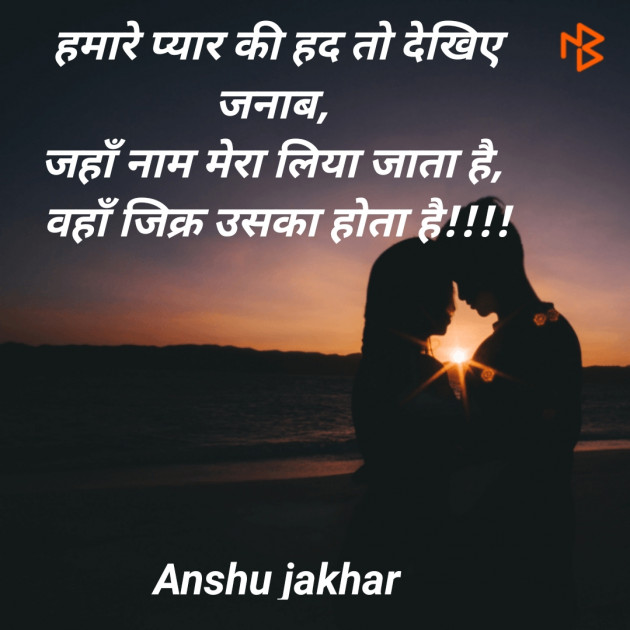 Hindi Whatsapp-Status by Anshu Jakhar : 111418855