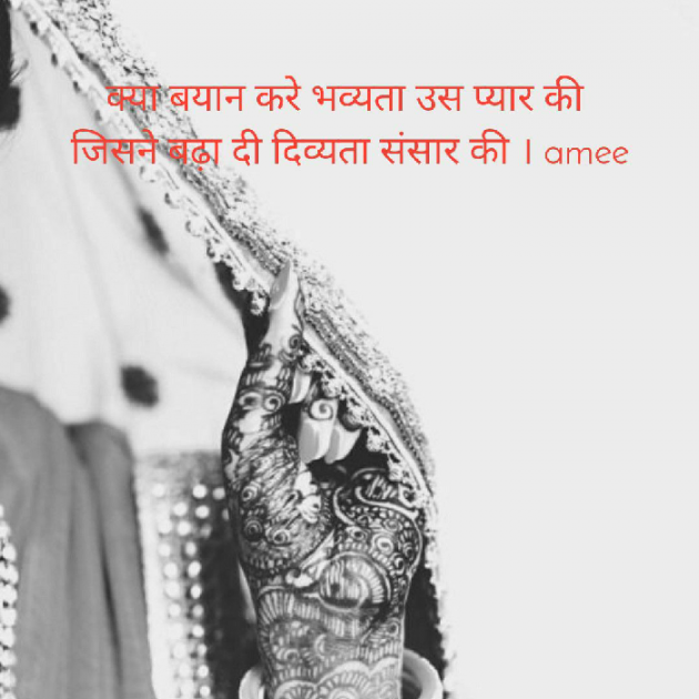 Hindi Blog by અમી વ્યાસ : 111418875