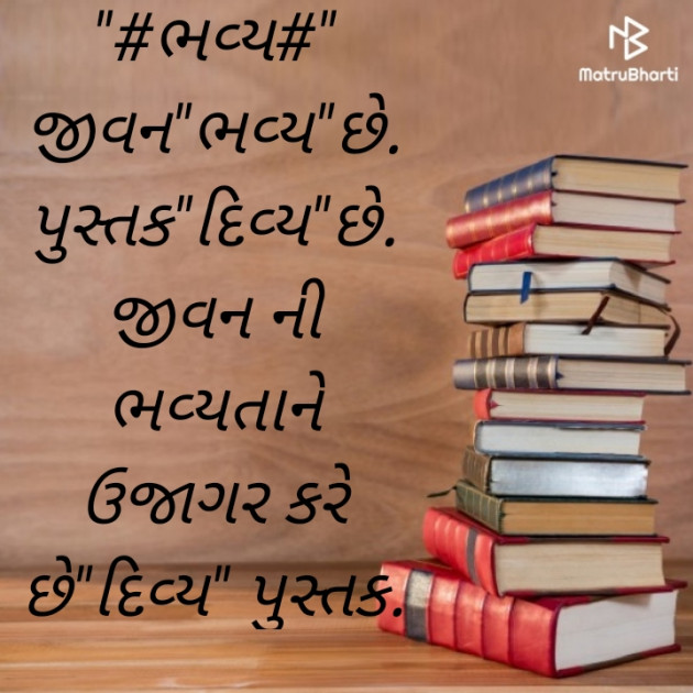 Gujarati Book-Review by RajniKant H.Joshi : 111418895