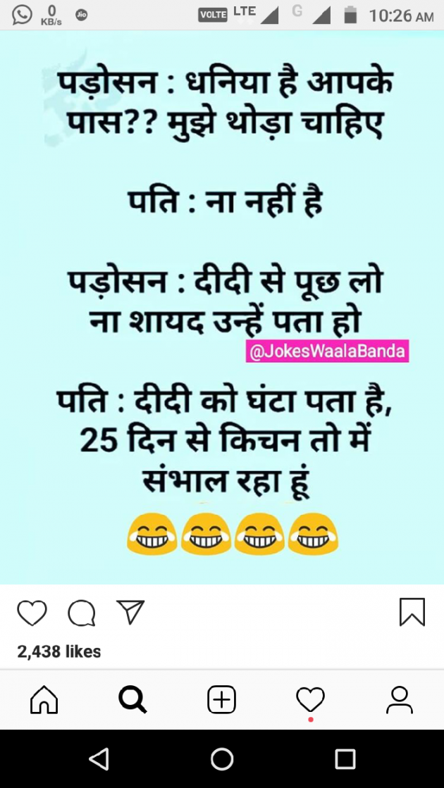 Hindi Jokes by KgBites : 111418897