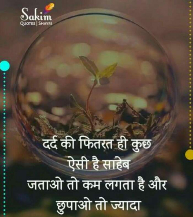 English Shayri by Dipak : 111418922