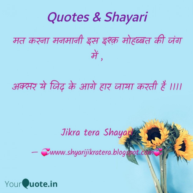 English Shayri by योगेश कुमार : 111418949
