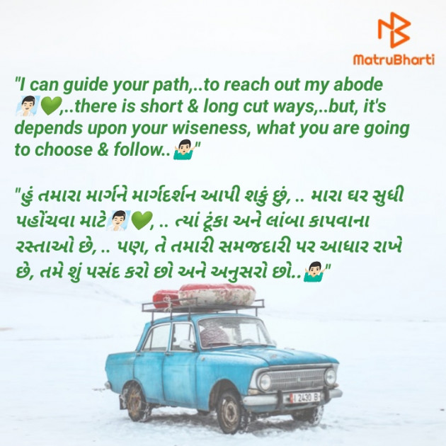 Gujarati Religious by Abhijit A Kher : 111418997