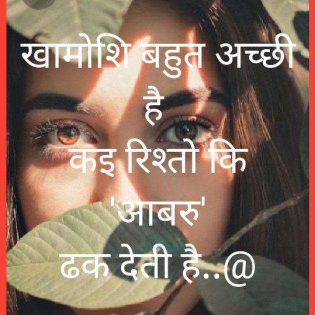 Hindi Blog by Aradhyaba : 111419064