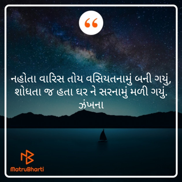 Gujarati Poem by Daxa Parmar Zankhna. : 111419072