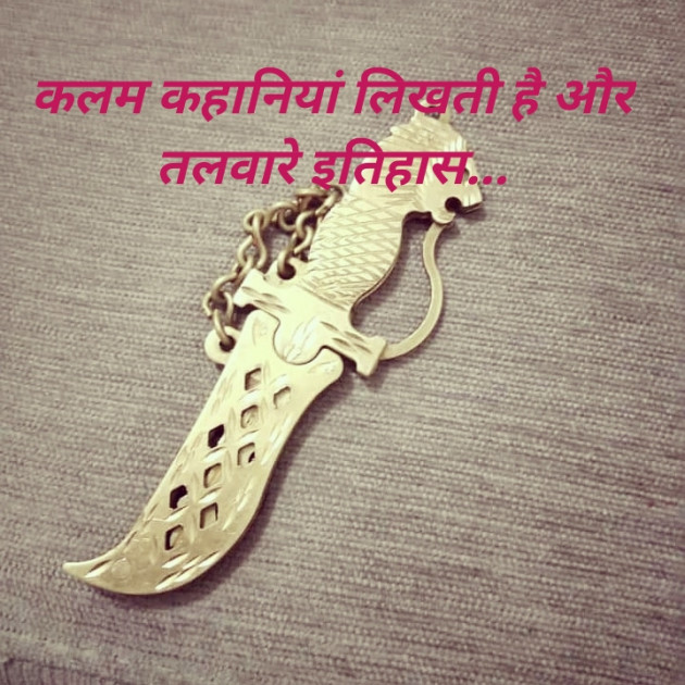 Hindi Blog by Urvashiba : 111419118