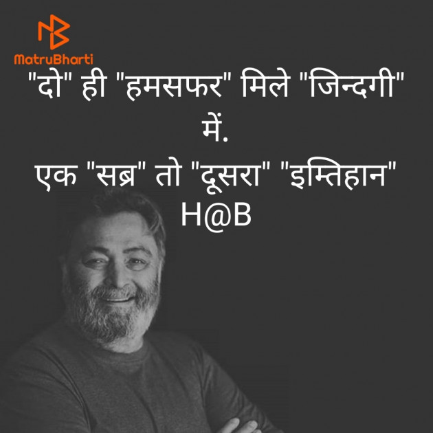 Hindi Thought by BHAVIN HEART_BURNER : 111419151