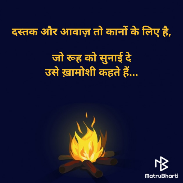 Hindi Thought by Dharmesh Vala : 111419154