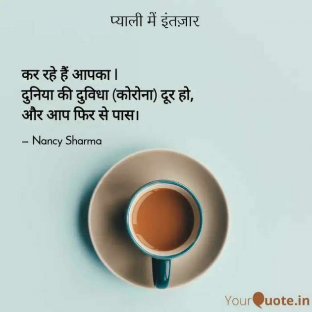 Hindi Thought by Nancy Sharma : 111419159