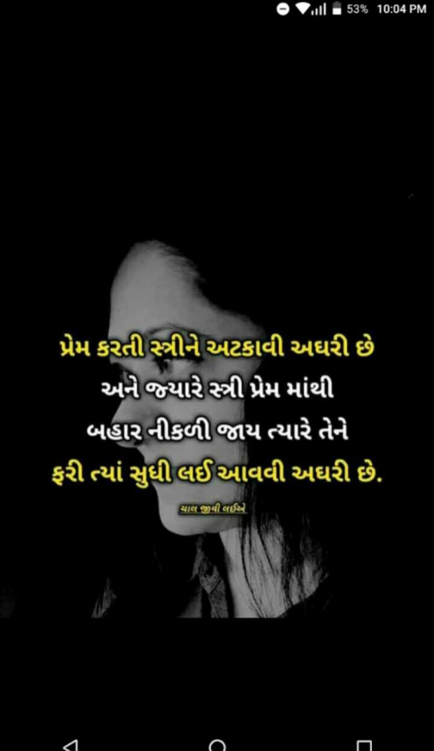 Gujarati Microfiction by Meena Parmar : 111419173