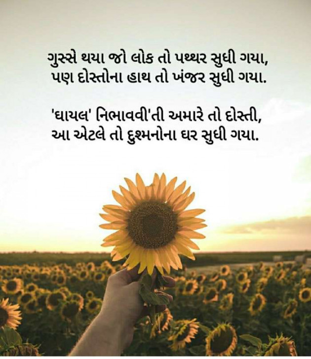 Gujarati Motivational by Meena Parmar : 111419181