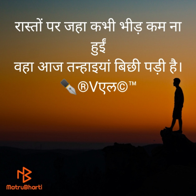 Hindi Thought by ️V Chaudhari : 111419210