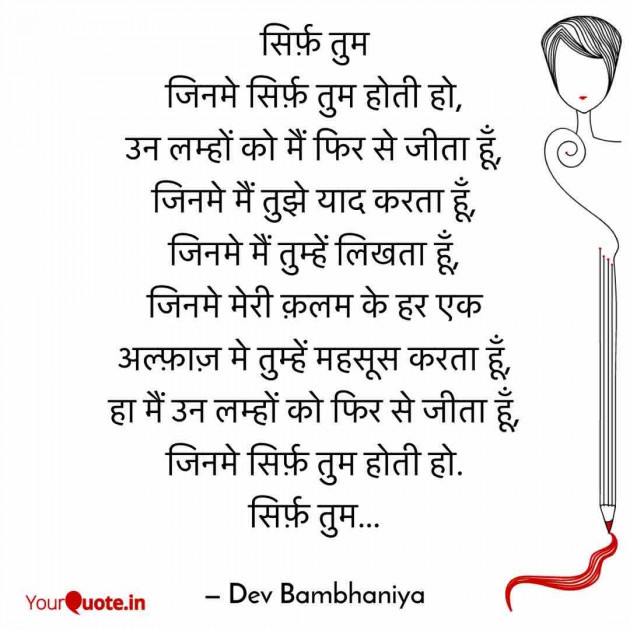 Hindi Poem by Dev Bambhaniya : 111419234