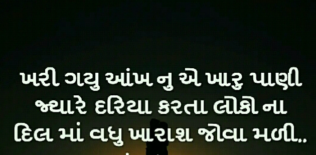 Hindi Quotes by Chhabi Patel : 111419240