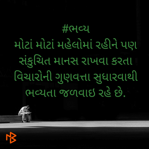 Gujarati Motivational by ડૉ.હેમાક્ષિ ભટ્ટ દર્શીનાક્ષી : 111419260