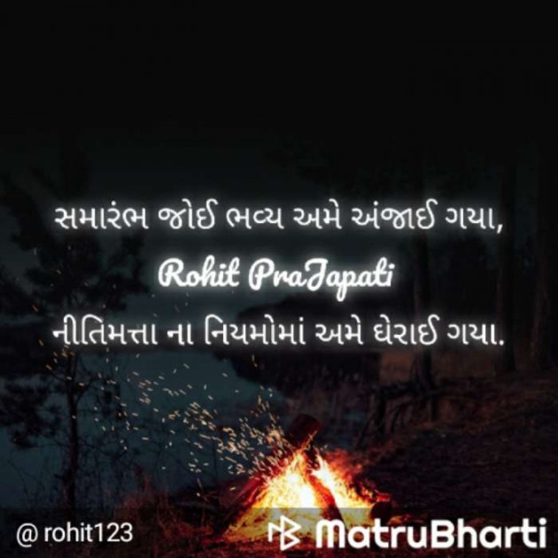 Gujarati Motivational by Shefali : 111419314