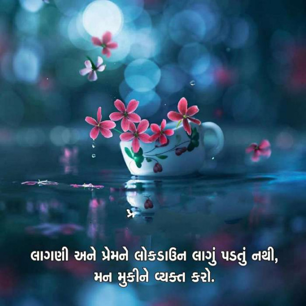 Gujarati Motivational by CHAVDA : 111419351