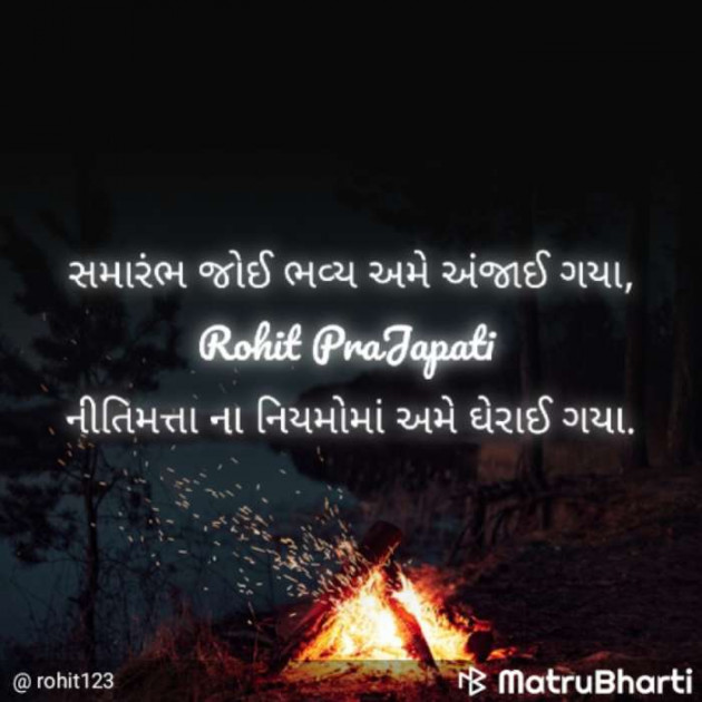 Gujarati Whatsapp-Status by Tiya : 111419427