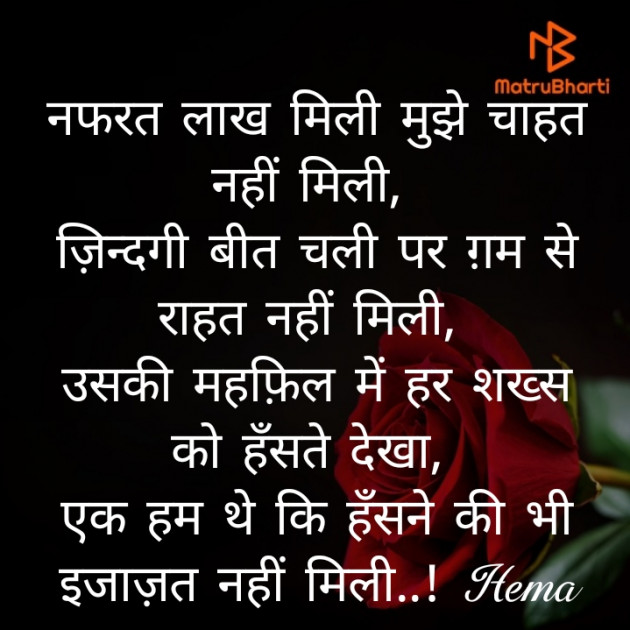 Hindi Blog by Hema : 111419428