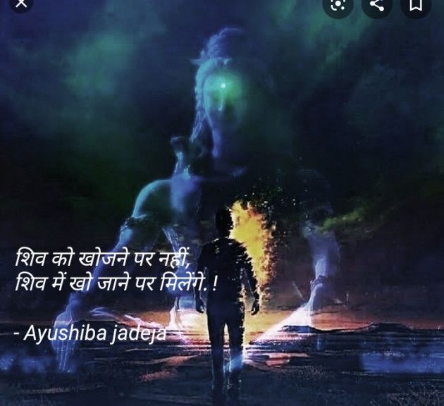 Hindi Religious by Ayushiba Jadeja : 111419431