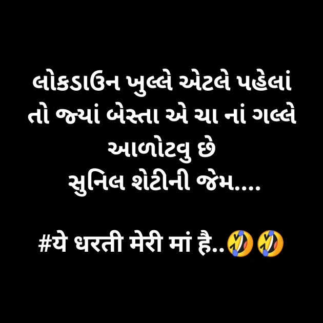 Gujarati Jokes by SaHeB : 111419435