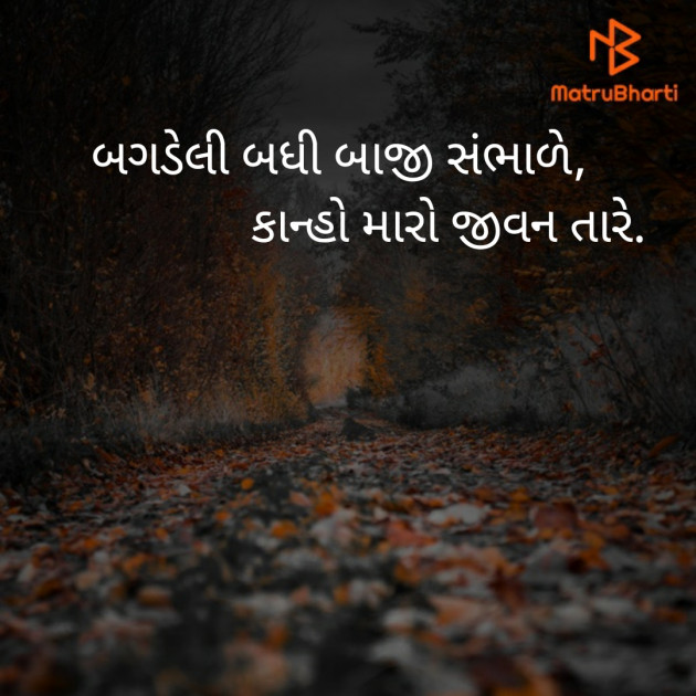 Gujarati Religious by Pragnesh Parmar : 111419436