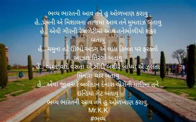 Gujarati Thought by Kalpesh Parghi : 111419485