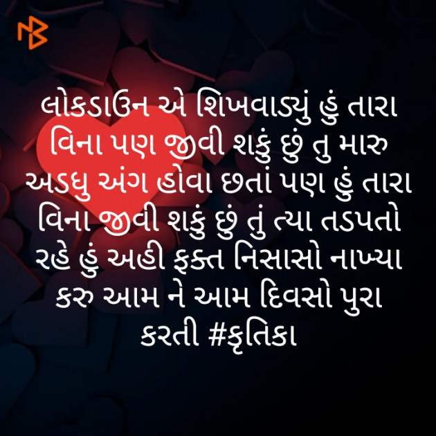 Gujarati Good Evening by Krutika : 111419491