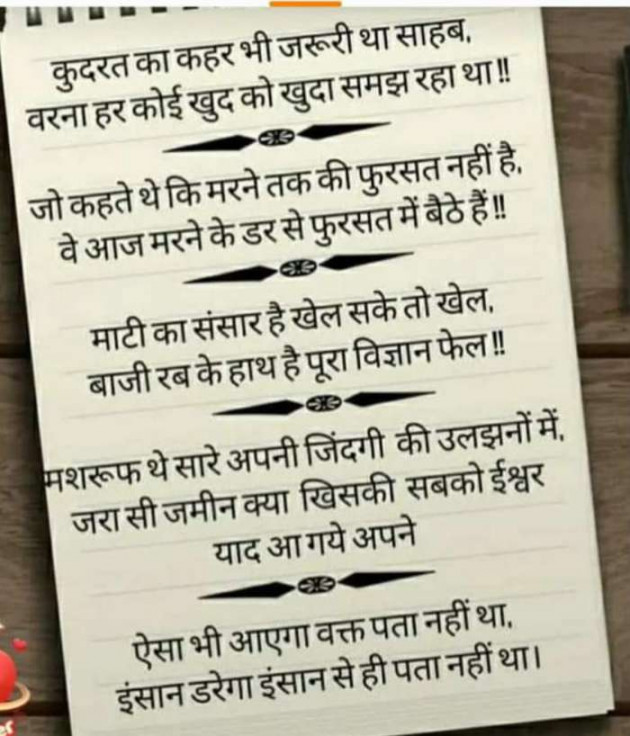 English Shayri by SARWAT FATMI : 111419558