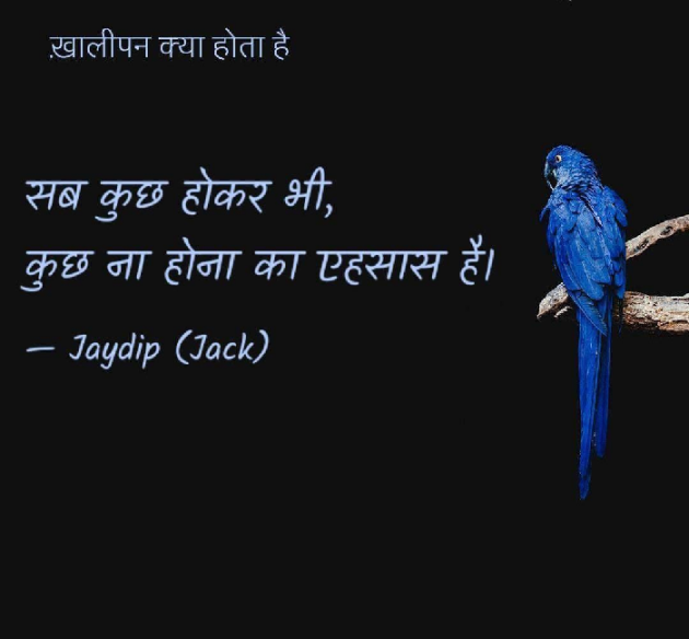 Hindi Quotes by Jaydip Patel : 111419609