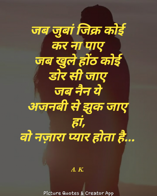 Hindi Poem by Amar Kamble : 111419752