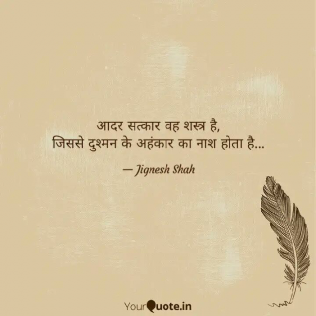 Hindi Quotes by Jignesh Shah : 111419886