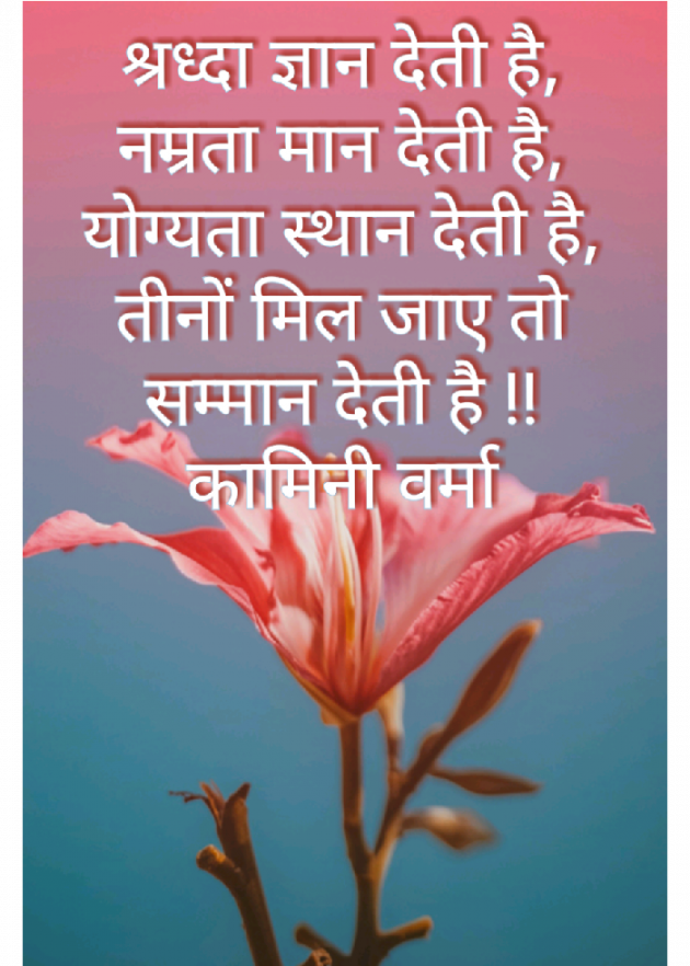 Gujarati Motivational by Kaamini : 111419899